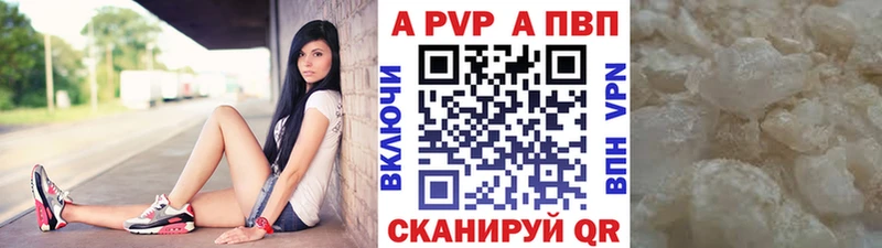 Alpha-PVP Соль  купить наркотик  Чапаевск 