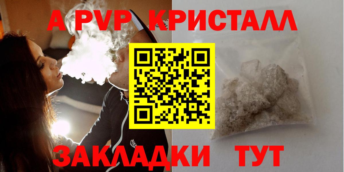 А ПВП Соль Чапаевск