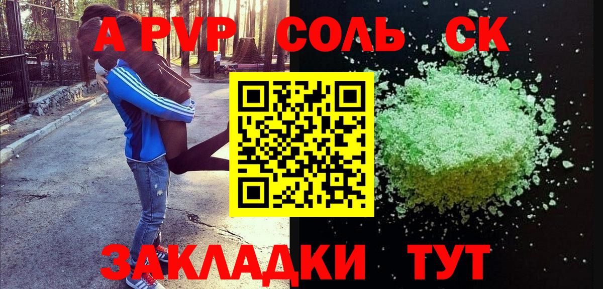 Alpha PVP Crystall  что такое наркотик  Чапаевск  A-PVP кристаллы  APVP Соль  Вход с VPN 