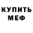 Амфетамин 98% Kraken Gaming