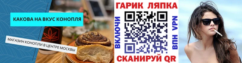 гидра зеркало  Чапаевск  Cannafood конопля 