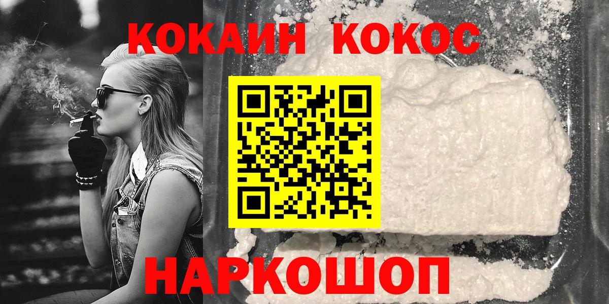 Cocaine Перу  Вход с VPN  КОКАИН  Чапаевск  Cocaine Columbia 