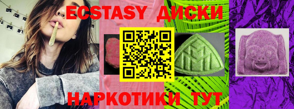 Ecstasy DUBAI Чапаевск