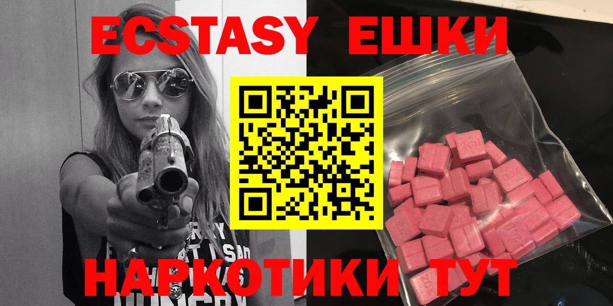 Экстази Cube  ЭКСТАЗИ  Чапаевск  Вход с VPN 