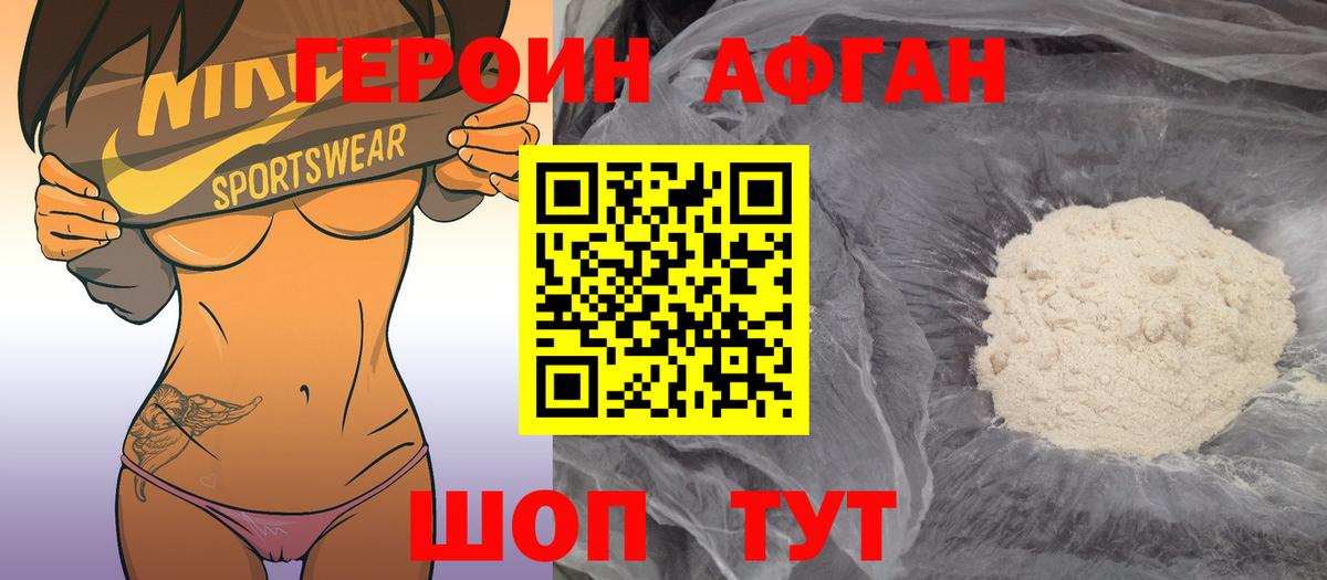 Героин белый  Вход с VPN  Чапаевск 