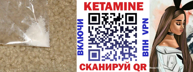 Кетамин ketamine  Чапаевск 