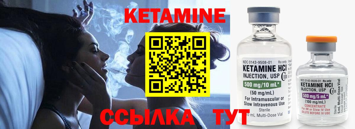 КЕТАМИН ketamine  Вход с VPN  ссылка на мегу маркетплейс  КЕТАМИН VHQ  Чапаевск 
