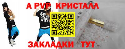 прущие крисы Комсомольск-на-Амуре