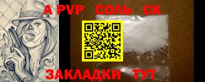прущие крисы Комсомольск-на-Амуре