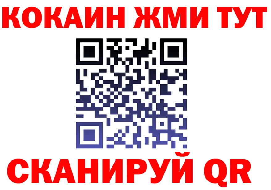 КОКАИН VHQ зеркало даркнет KRAKEN Чапаевск