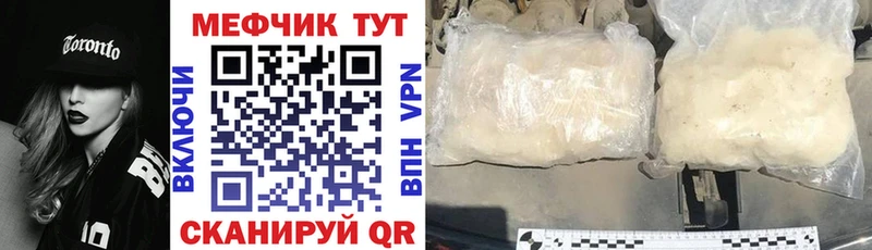 где продают наркотики  Чапаевск  МЯУ-МЯУ mephedrone 