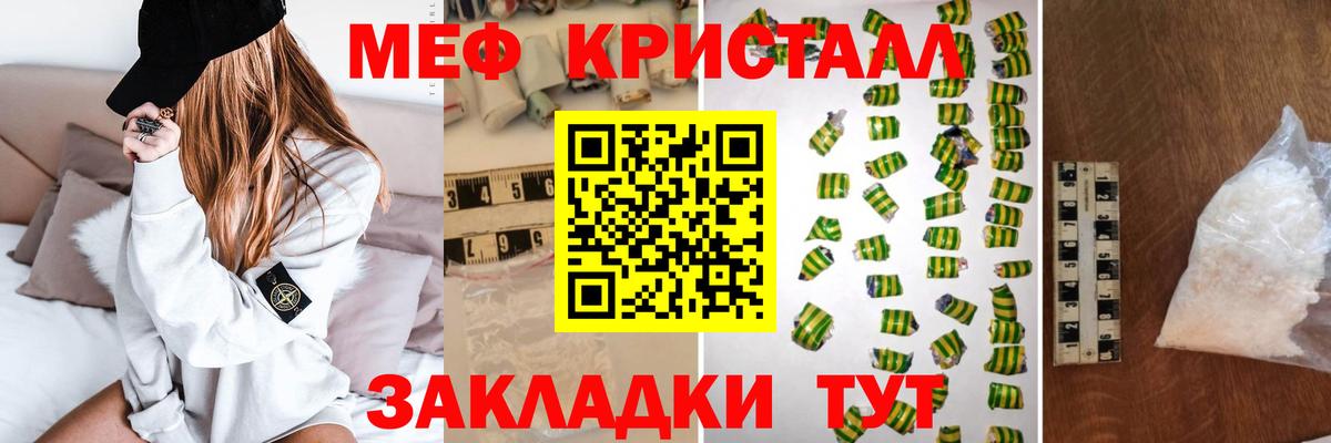 Мефедрон Чапаевск