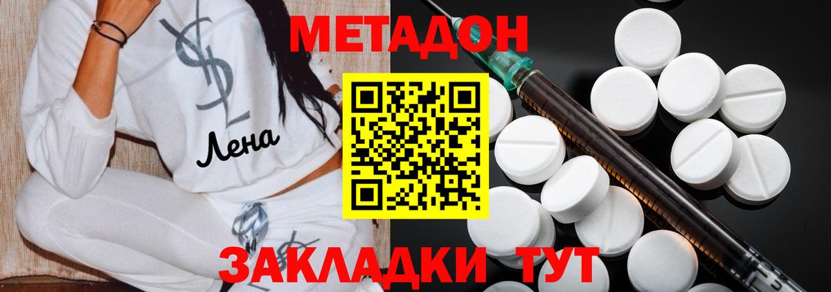 Метадон VHQ  MEGA ССЫЛКА  Вход с VPN  Чапаевск  площадка как зайти  МЕТАДОН methadone 