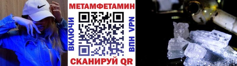 Метамфетамин мет  shop клад  Чапаевск 