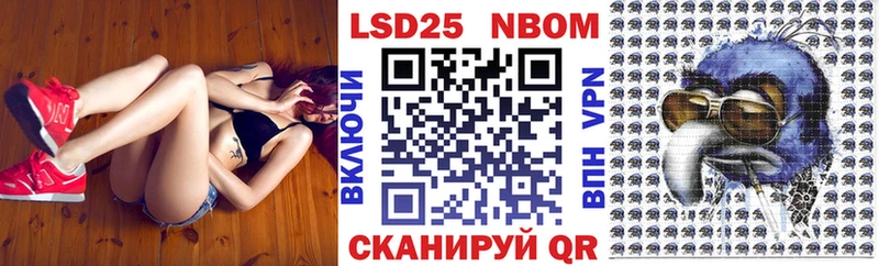 Марки 25I-NBOMe 1,5мг  купить наркотик  Чапаевск 