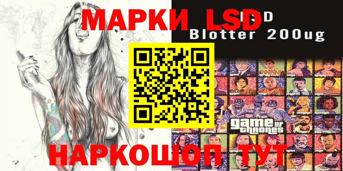 Марки 25I-NBOMe 1500мкг Чапаевск