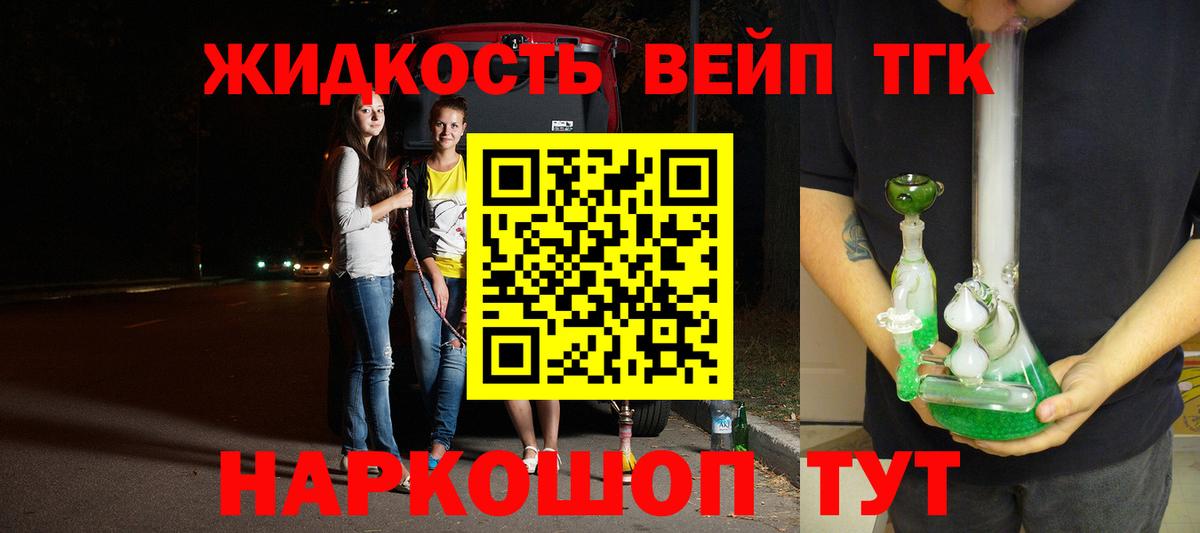 Дистиллят ТГК гашишное масло Чапаевск