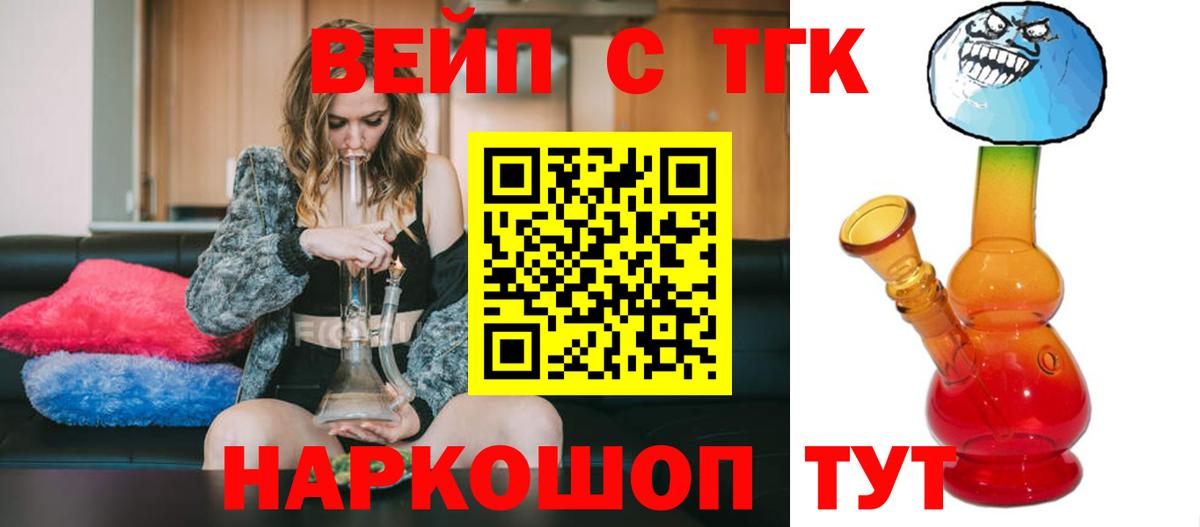ТГК THC oil  Вход с VPN  Чапаевск  Дистиллят ТГК THC oil 