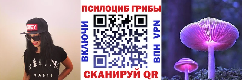Псилоцибиновые грибы мухоморы  Чапаевск 